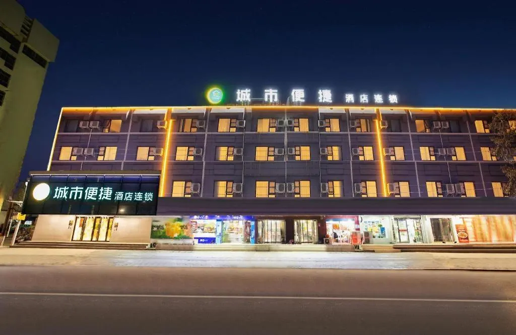 City Comfort Inn Anyang Railway Station Hotel Anyang (Henan)