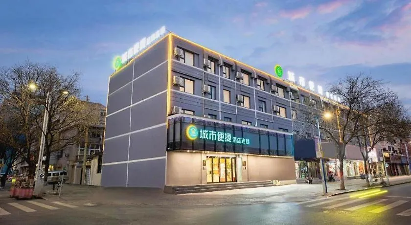 City Comfort Inn Anyang Railway Station China