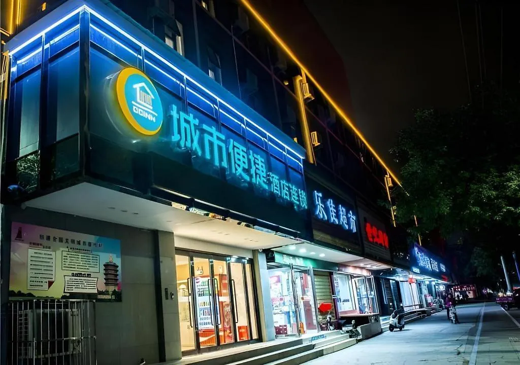 City Comfort Inn Anyang Railway Station Anyang (Henan)